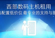 互聯網域名根服務器運行機制與安全架構解析