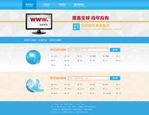互聯網域名根服務器與域名服務器的運行機制詳解